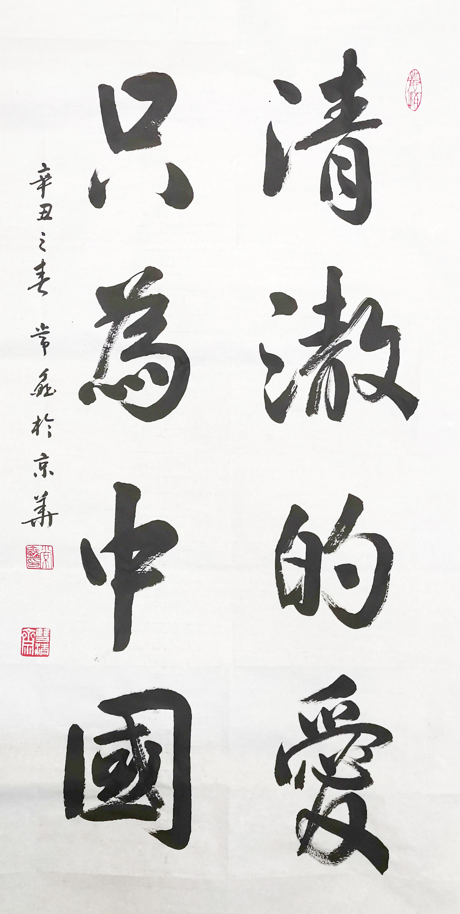 清明节 | 用书法缅怀烈士!