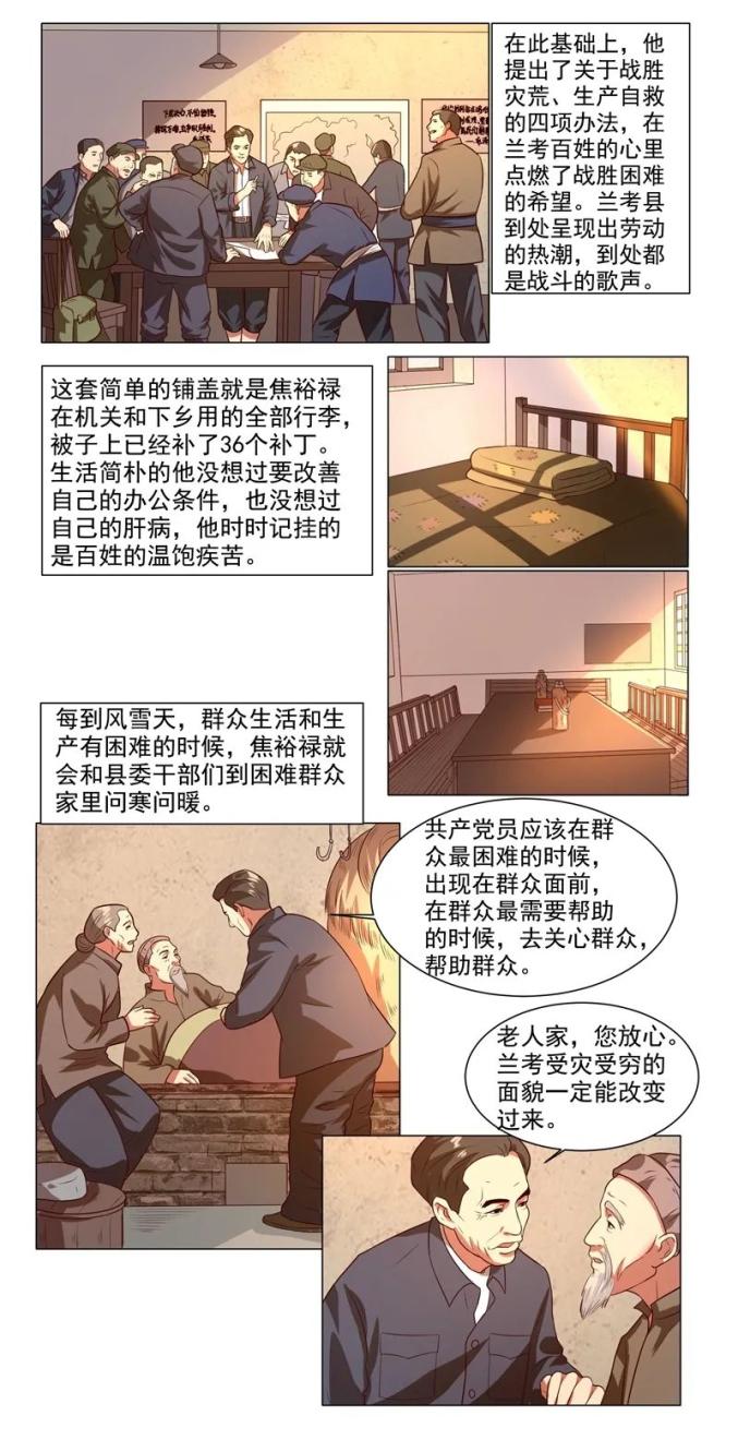 《党史故事100讲》:建国篇(十一)