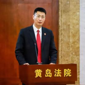 全市法院院长会暨深化一站式建设推进多元解纷工作现场会在黄岛法院