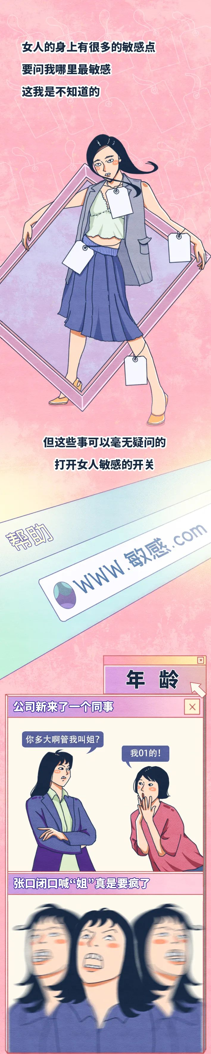 女人的敏感没什么不好如此我们的情绪才更立体