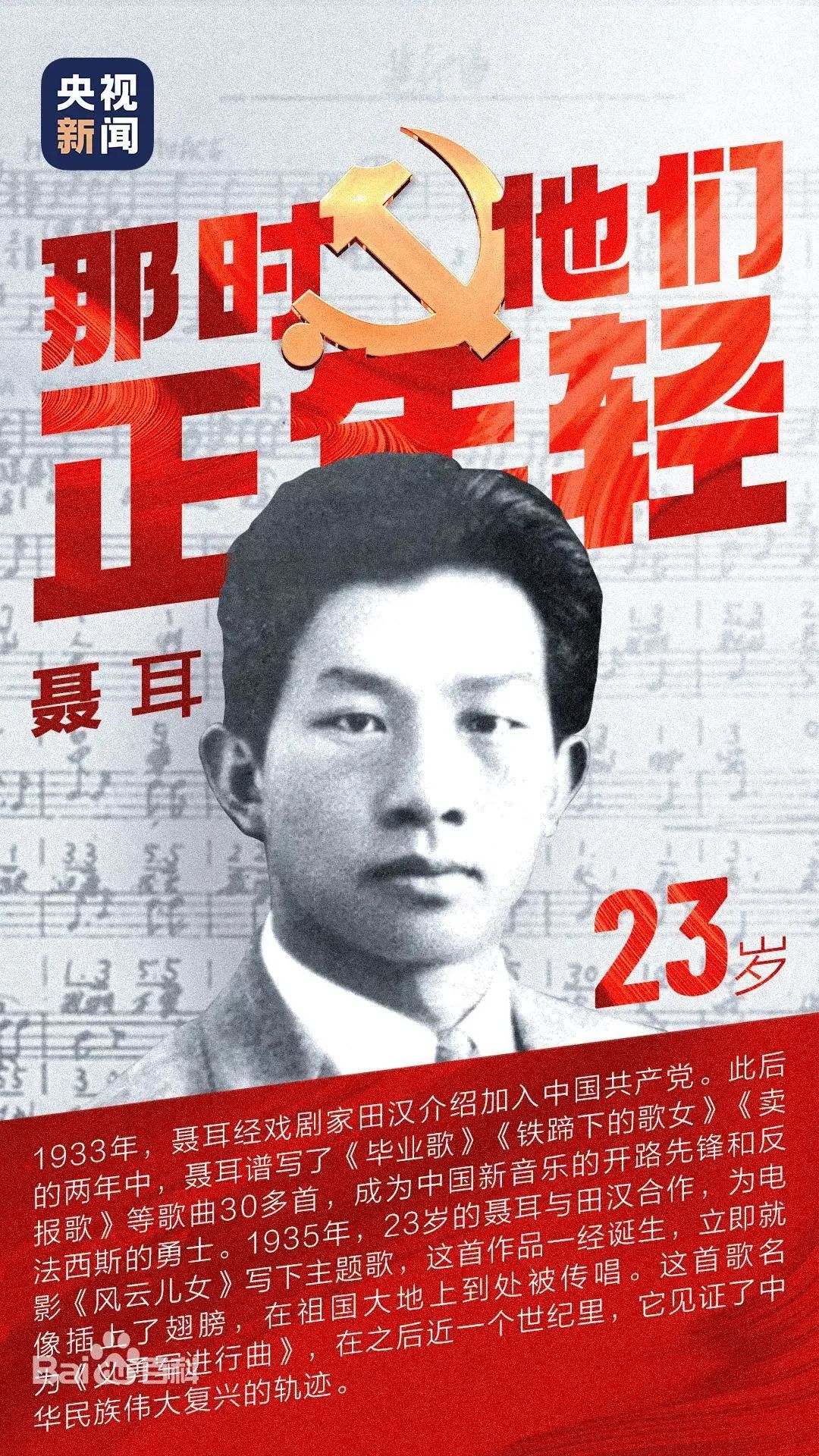 【党史百年·天天学】党史上的今天4月5日