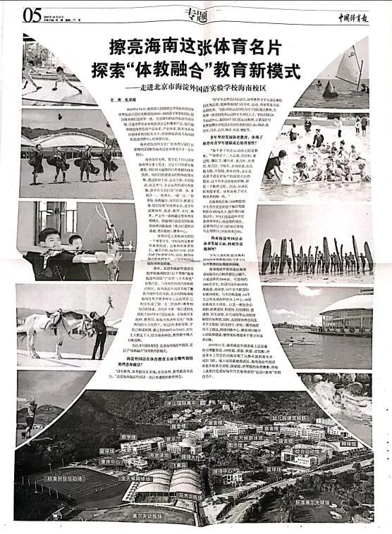 为啥这些“国字号”基地落户海南这所学校?看完你就明白了!(最新发布)