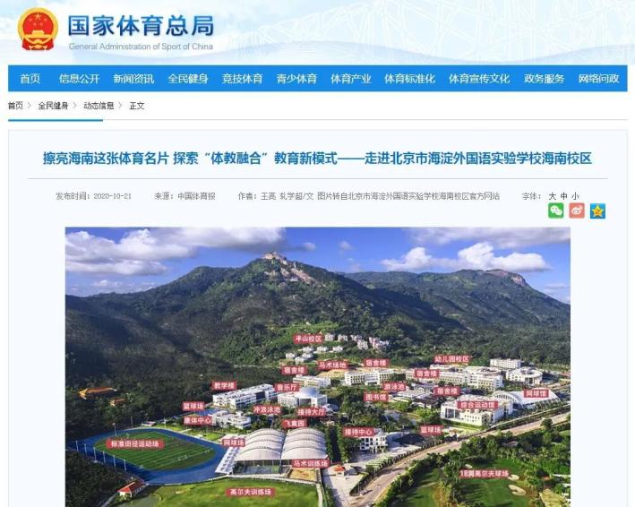 为啥这些“国字号”基地落户海南这所学校?看完你就明白了!(最新发布)