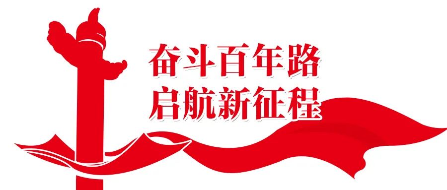 奋斗百年路 启航新征程 | 红船精神:走近中国共产党诞生的地方