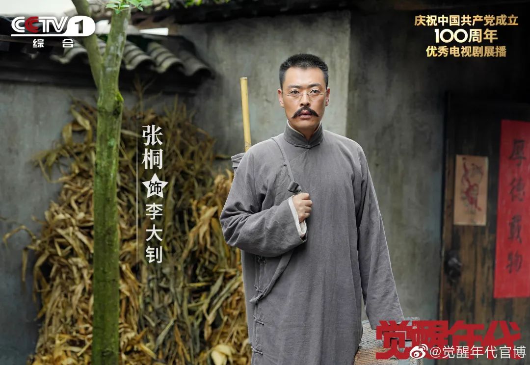 觉醒年代高分出圈剧中的他是这样的