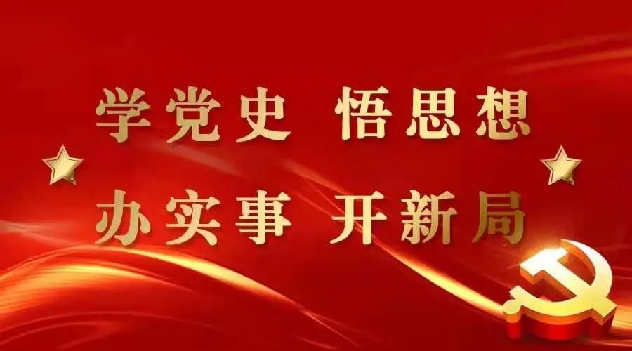 【党史学习教育】学好党史必修课,当好红色传承人