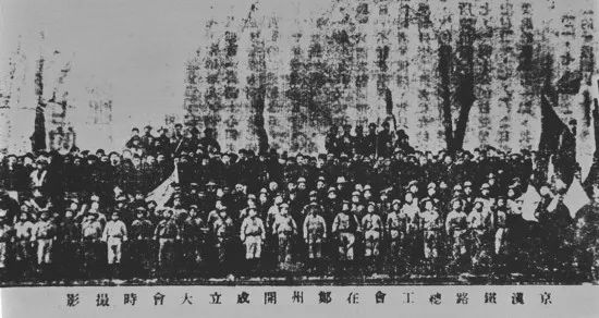 百个瞬间说百年1923中国工人运动第一次高潮的顶点