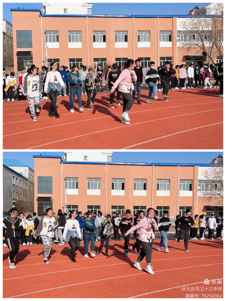 校园"曳步舞",点燃师生运动热情——大庆市三十三中学