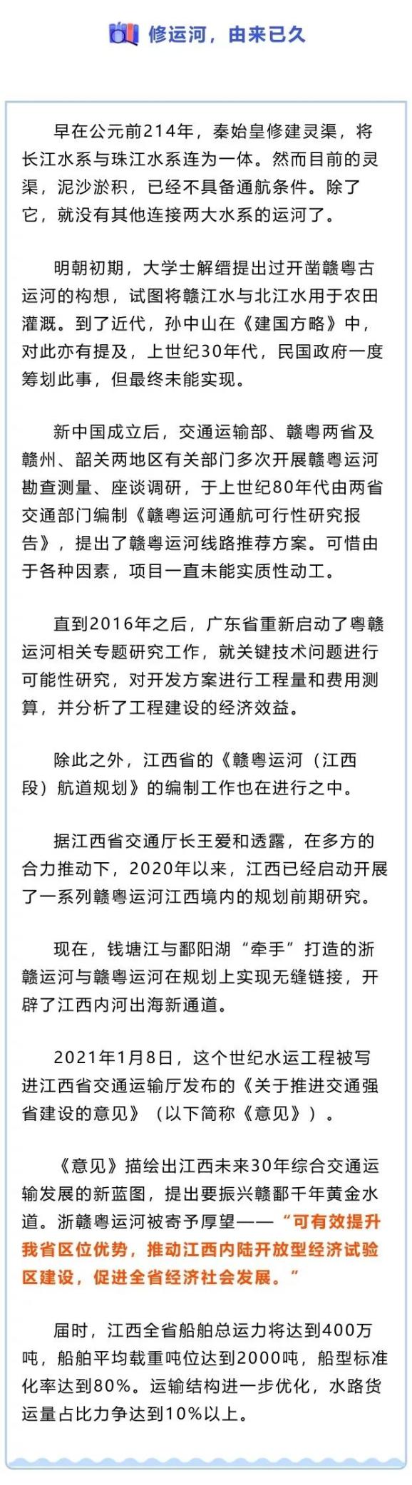挖两千里运河?江西这是要干什么?(最新发布)