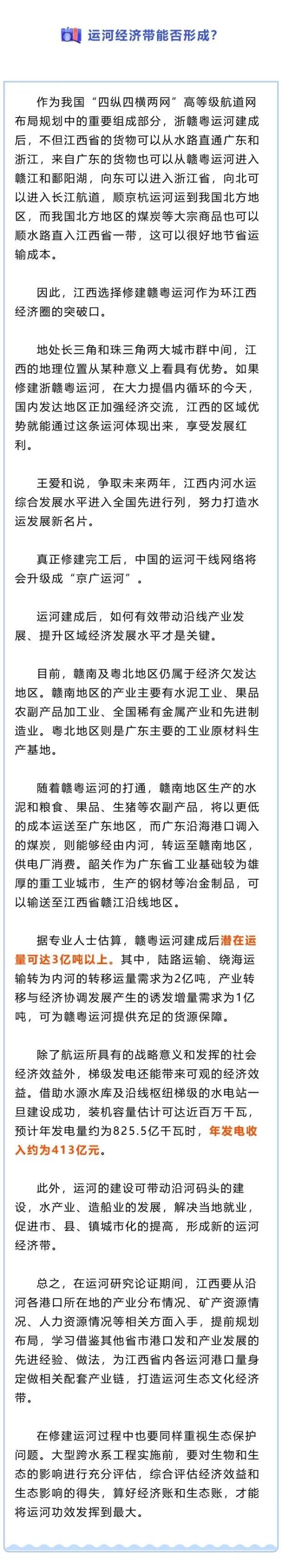 挖两千里运河?江西这是要干什么?(最新发布)