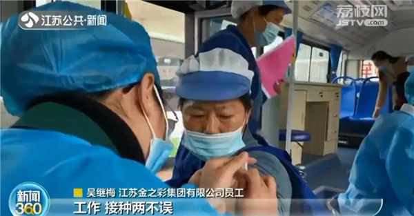 你接种疫苗了吗?流动接种车上阵,江苏多地接种便民化(最新发布)