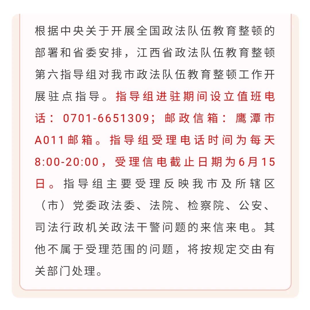 原标题《佘荔萍到锦江人民法庭调研指导政法队伍教育