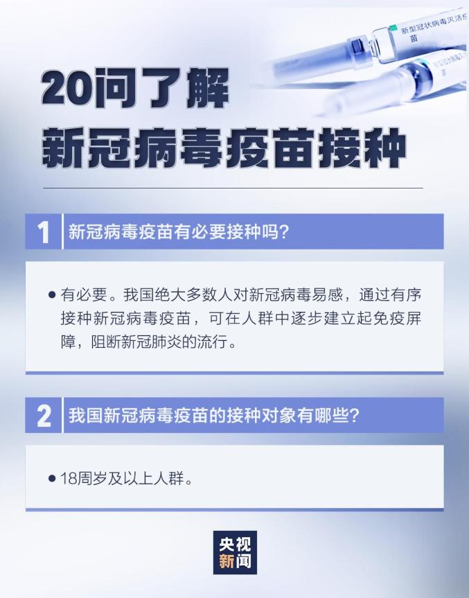 长丰新增一处新冠疫苗接种点!预约时间,地点看这里