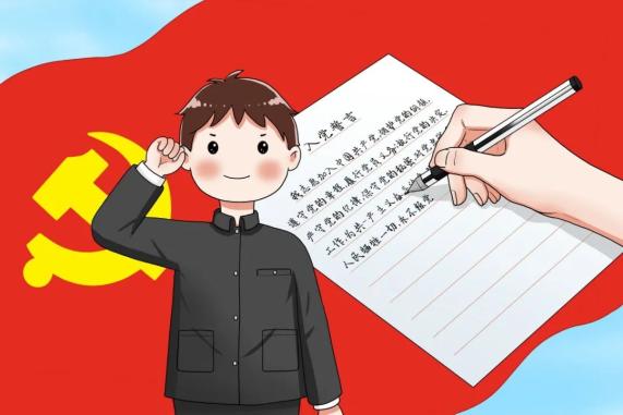 入党誓词变变变变变,共产党人初心