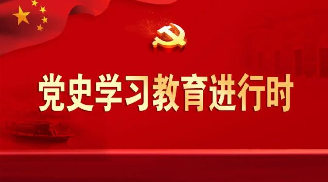 测试现在开始↓来源"党史学习教育"微信公众号原标题【党史