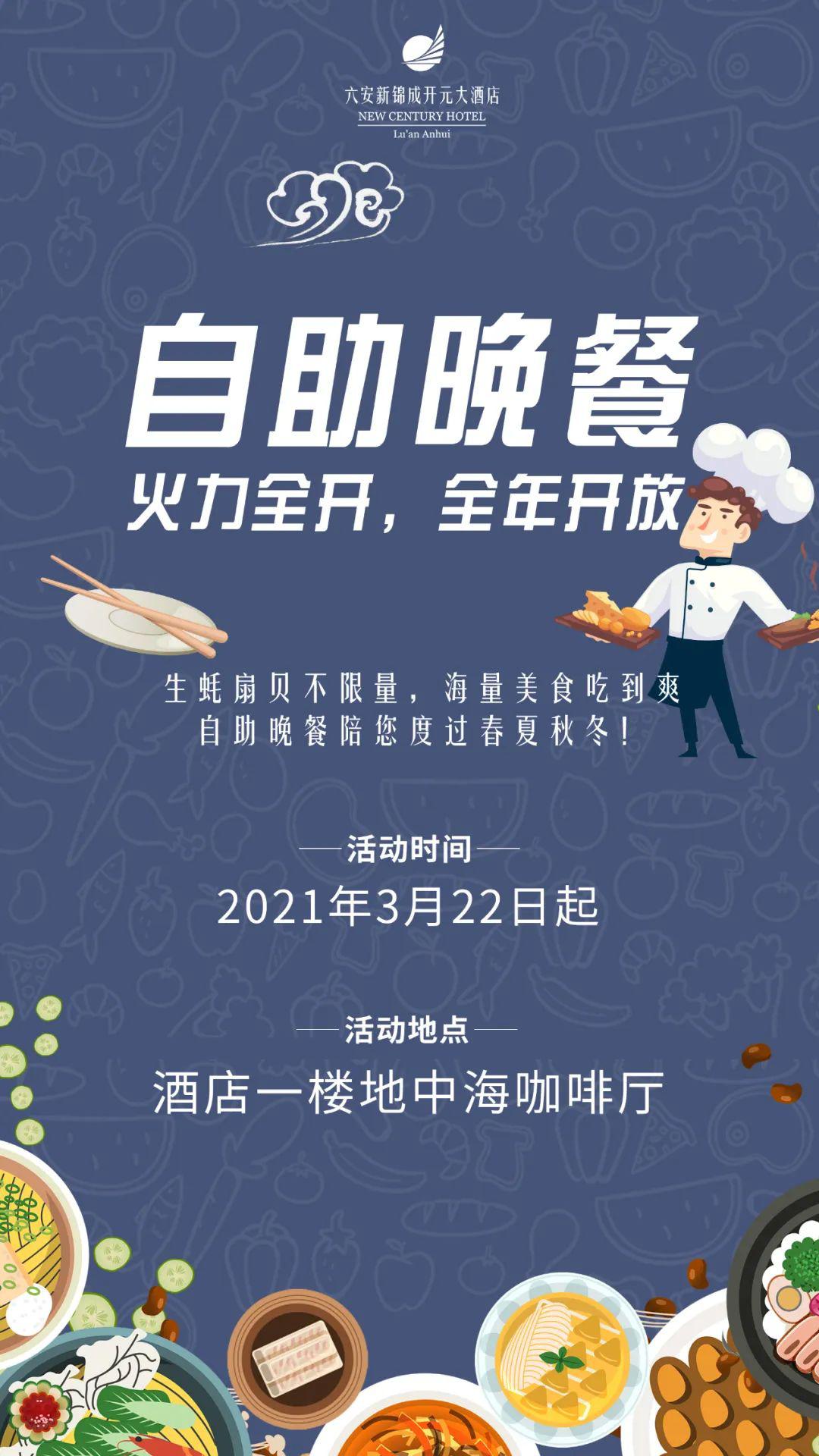 六安"龙虾美食节"主题自助晚餐来了!4月9日-25日,一起来"虾"搞