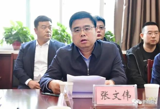 张文伟任中共忻州市委常委,统战部部长