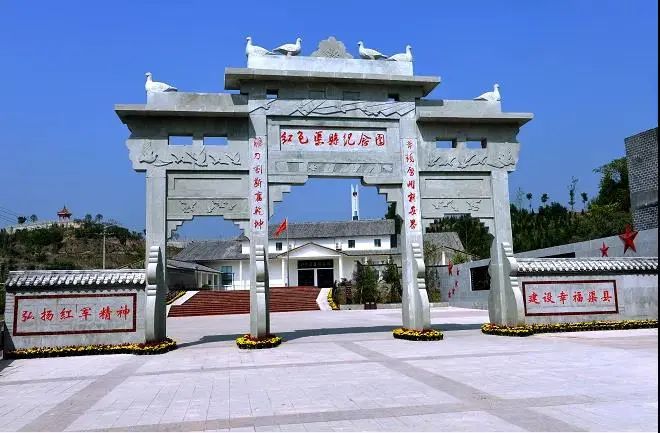 红色渠县纪念园,以渠县苏维埃纪念馆,营渠战役纪念碑,营渠战役遗址为