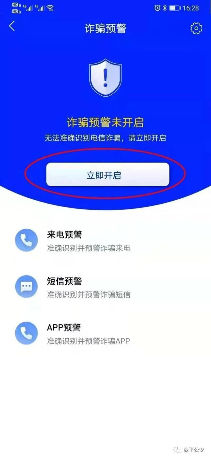 "国家反诈中心"app上线!赶紧下载安装