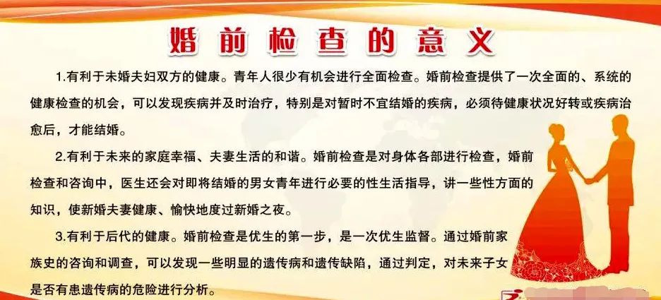 婚检与普通体检并不一样.