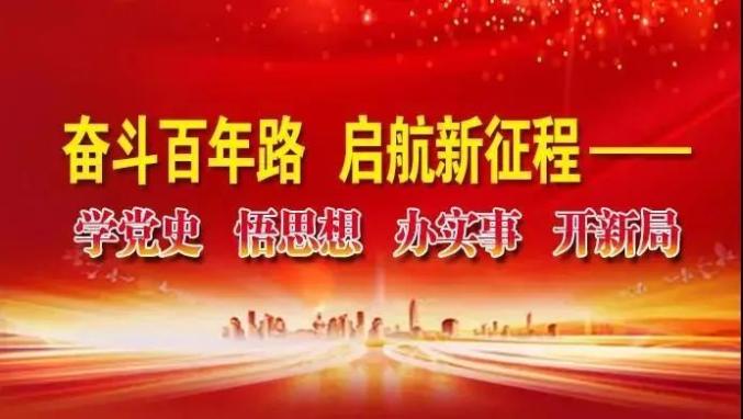 党史学习教育丨省委宣讲团带来心灵"盛宴",我州这些地方成吸粉现场