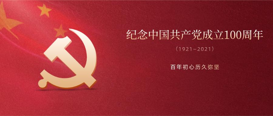 队伍教育整顿·学习篇丨"北京党史"慕课第1课 天涯何处是神州