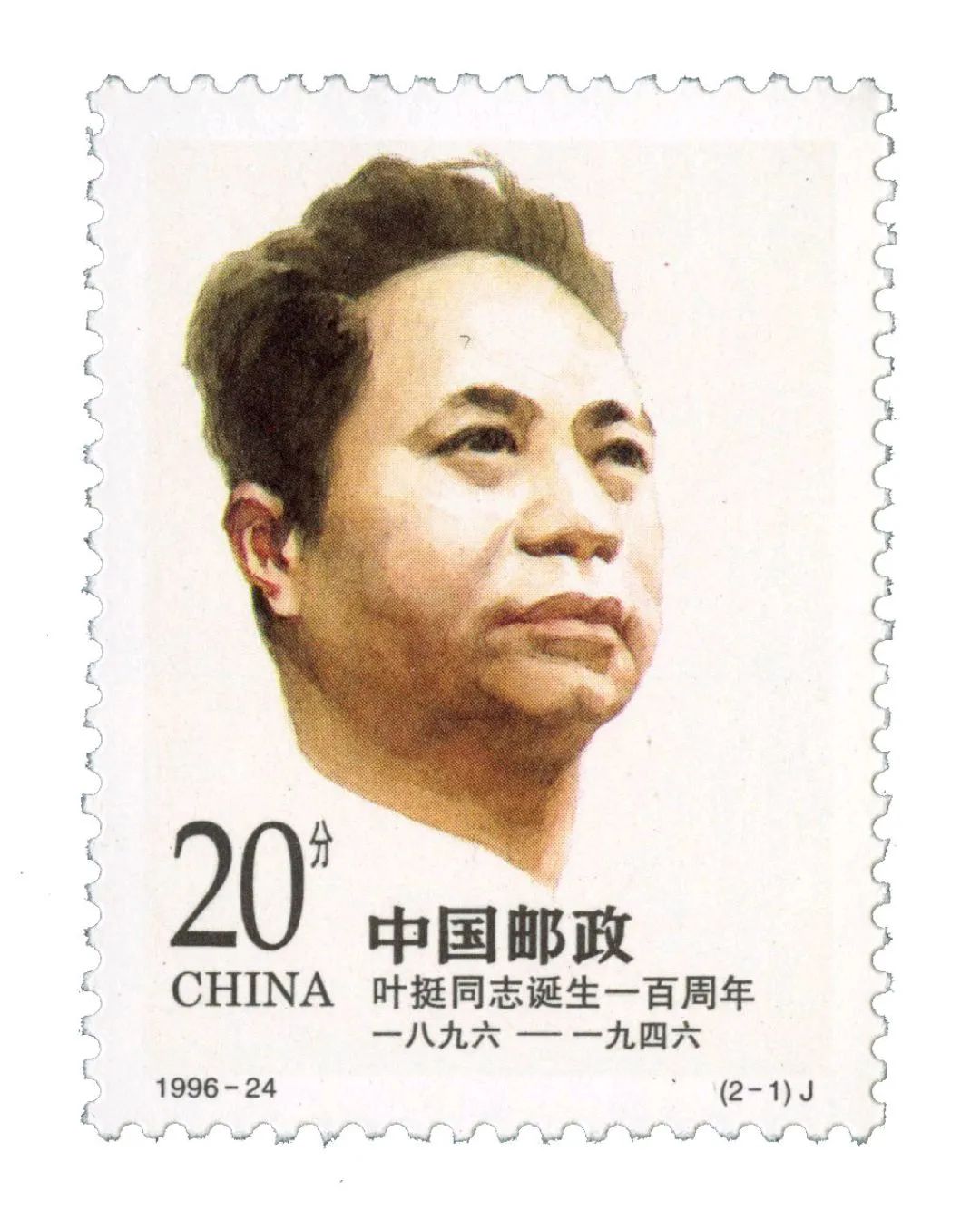 党史学习教育(六)——从邮票看党史上的今天(4月8日)
