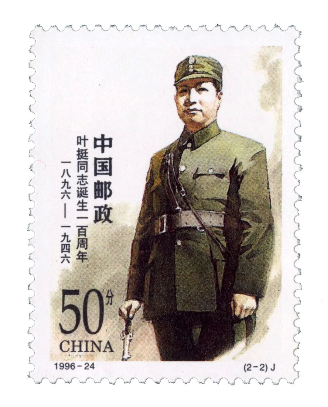 党史学习教育(六)——从邮票看党史上的今天(4月8日)