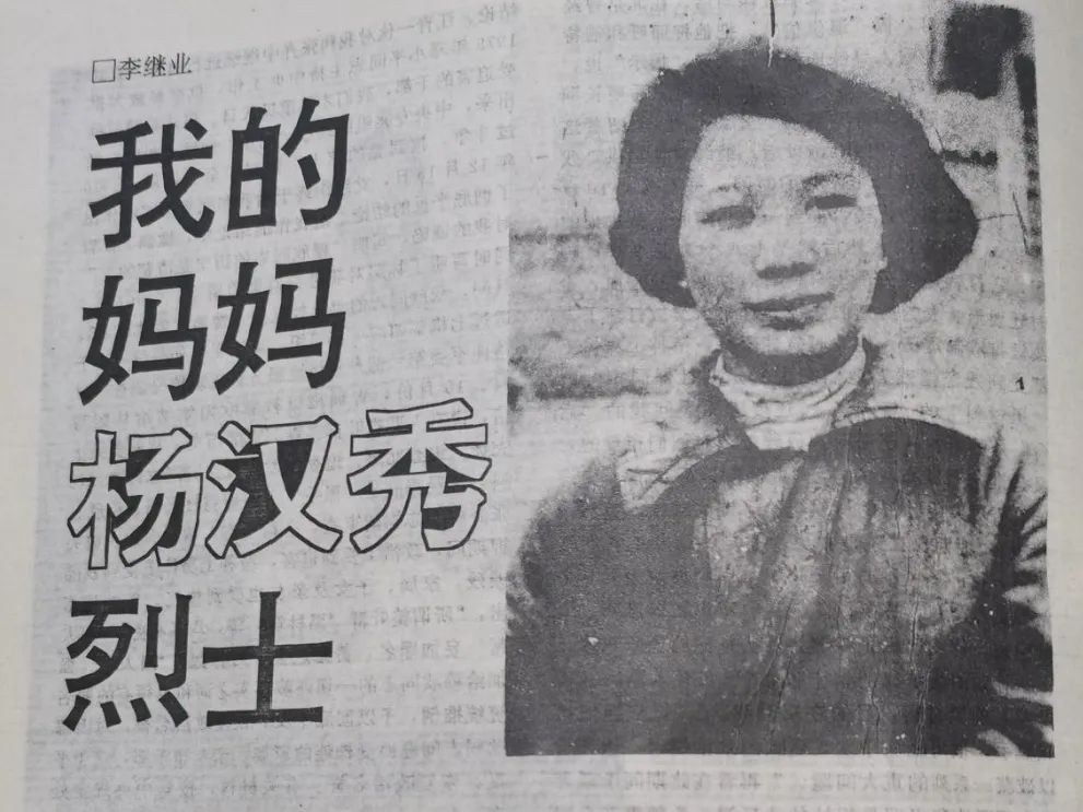 区妇联走访慰问杨汉秀烈士家属_澎湃新闻-the paper