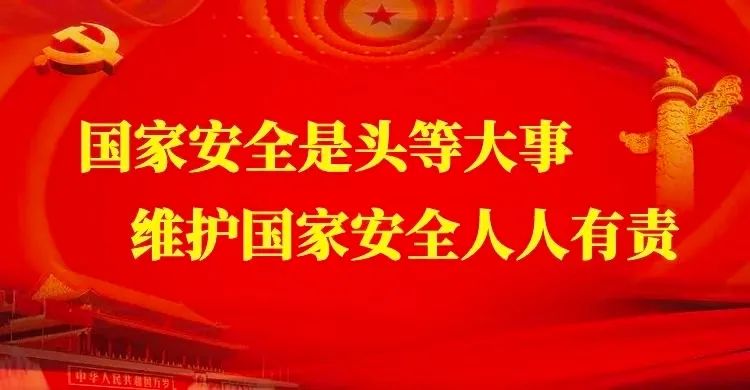 国家安全是指国家政权,主权,统一和领土完整,人民福祉,经济社会可持续