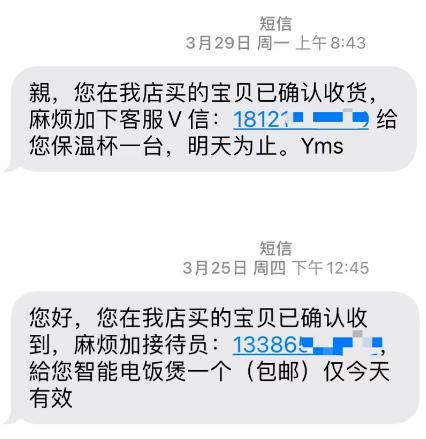 紧急提醒！假的！假的！河北已经有人中招！（最新发布）
