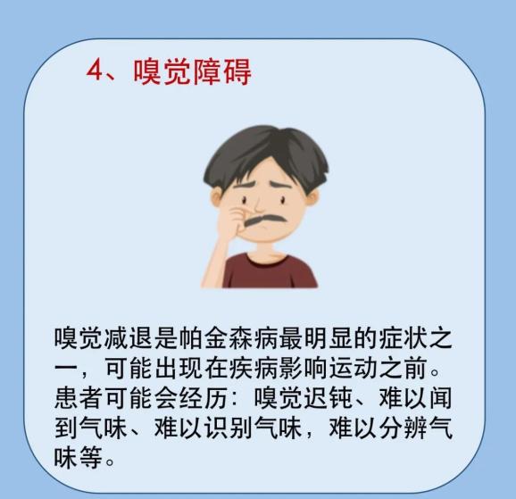 帕金森病,你只知道"手抖"吗?一图掌握13种早期症状