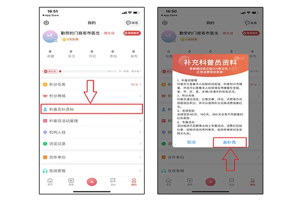【科普青城】快来下载“科普中国”APP，注册成为“科普信息员”（最新发布）