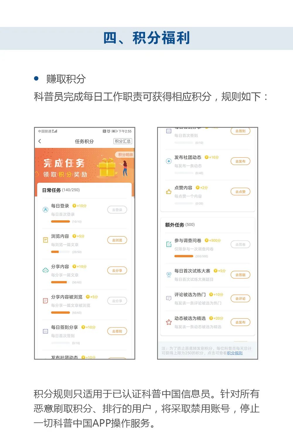 【科普青城】快来下载“科普中国”APP，注册成为“科普信息员”（最新发布）