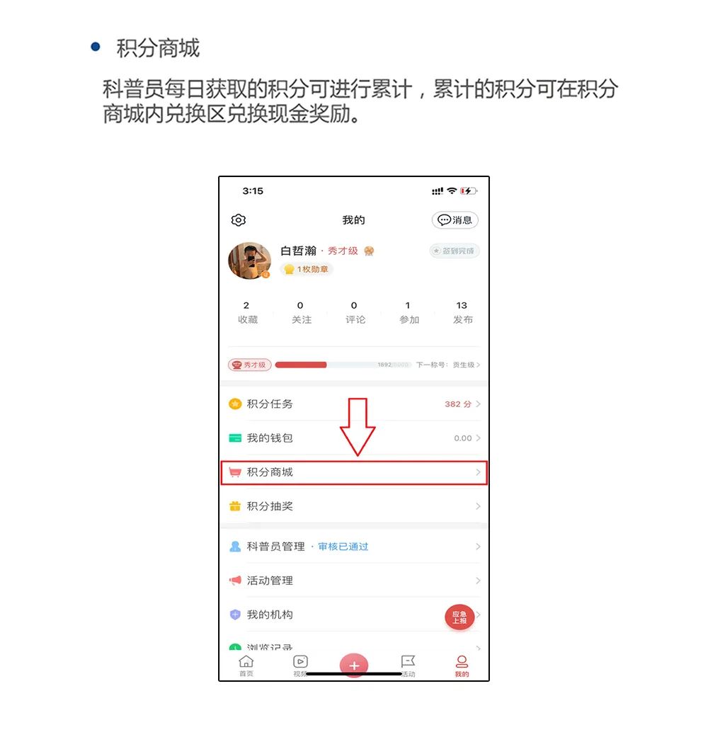 【科普青城】快来下载“科普中国”APP，注册成为“科普信息员”（最新发布）