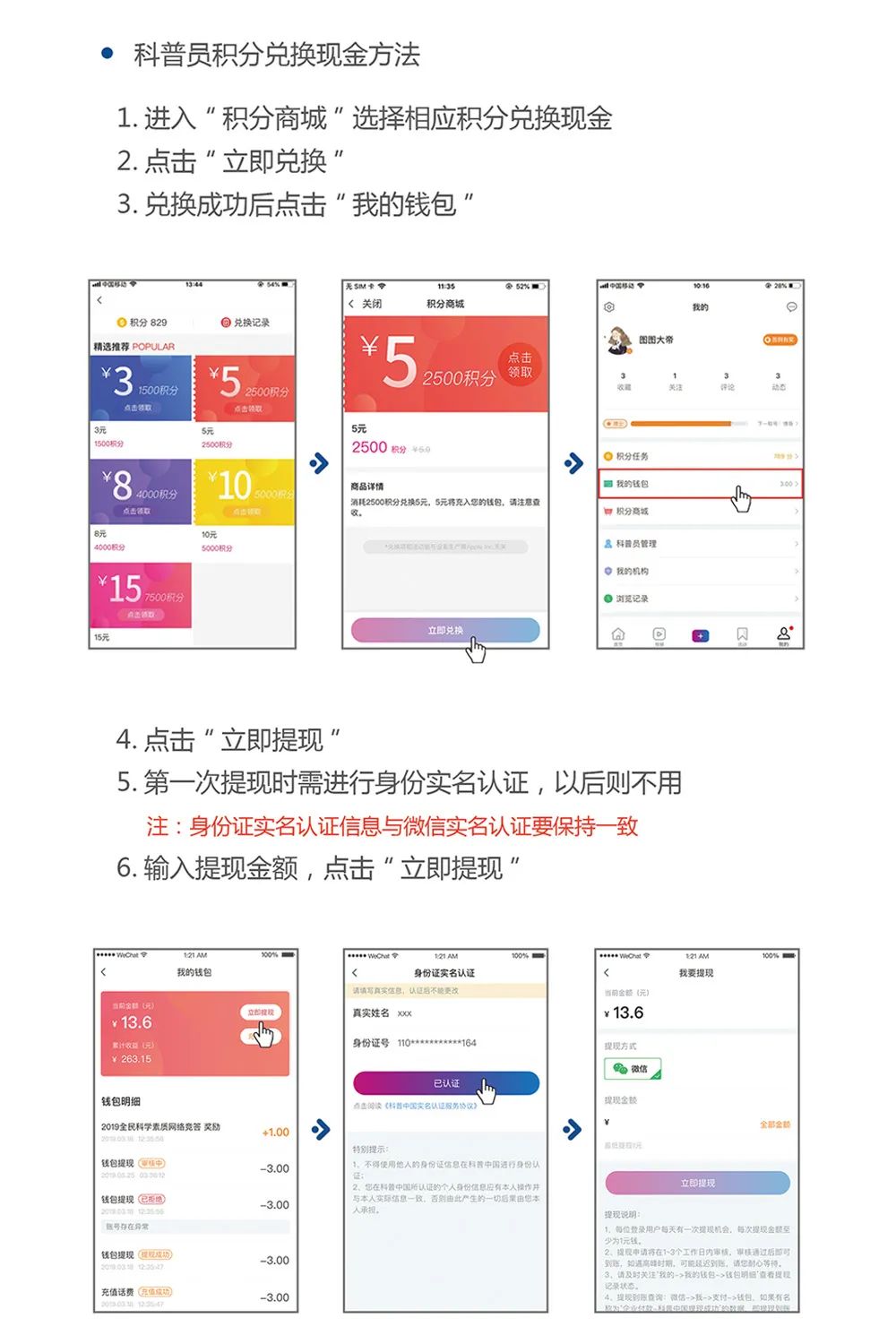 【科普青城】快来下载“科普中国”APP，注册成为“科普信息员”（最新发布）