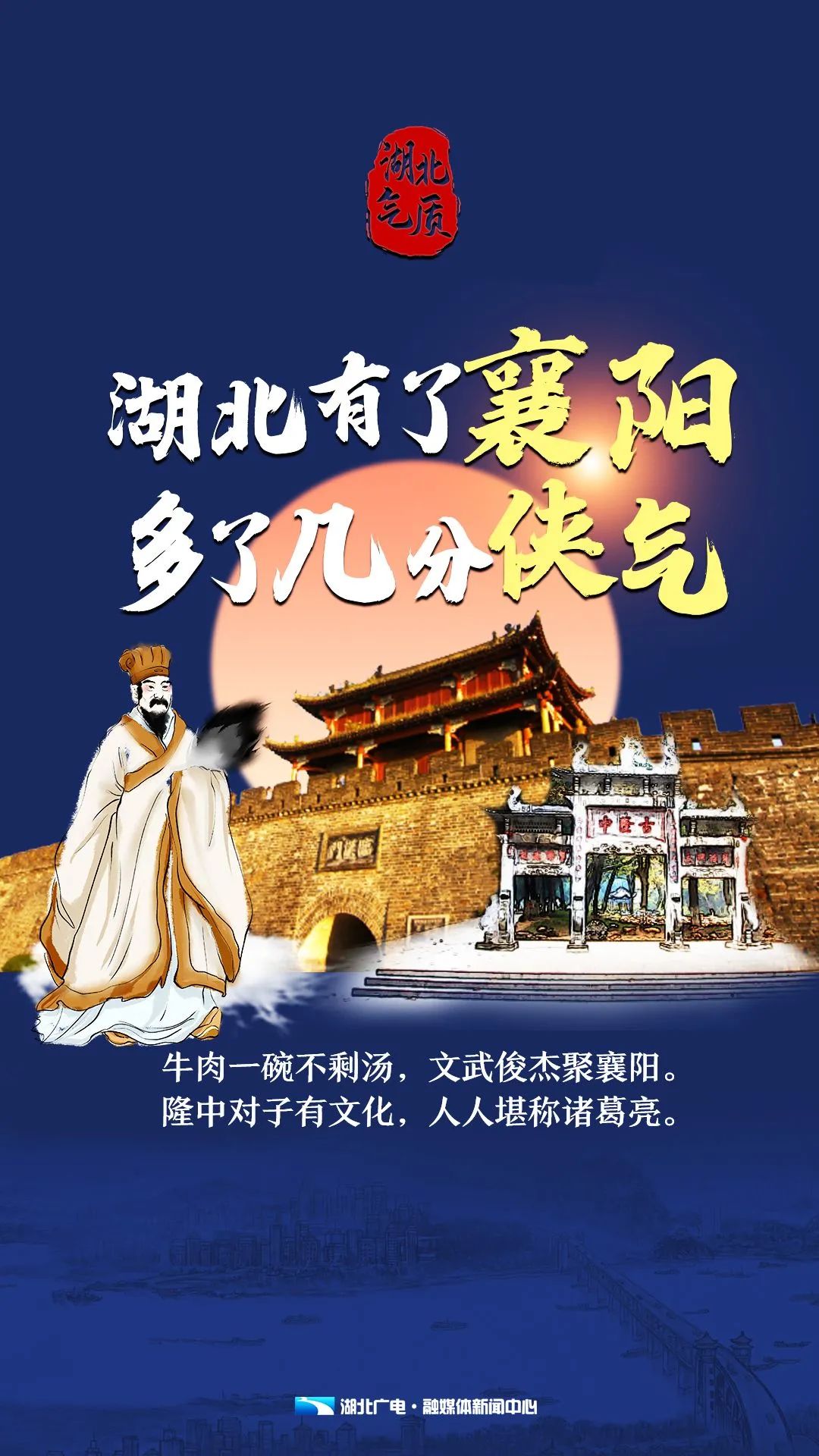 这，就是湖北气质！（最新发布）