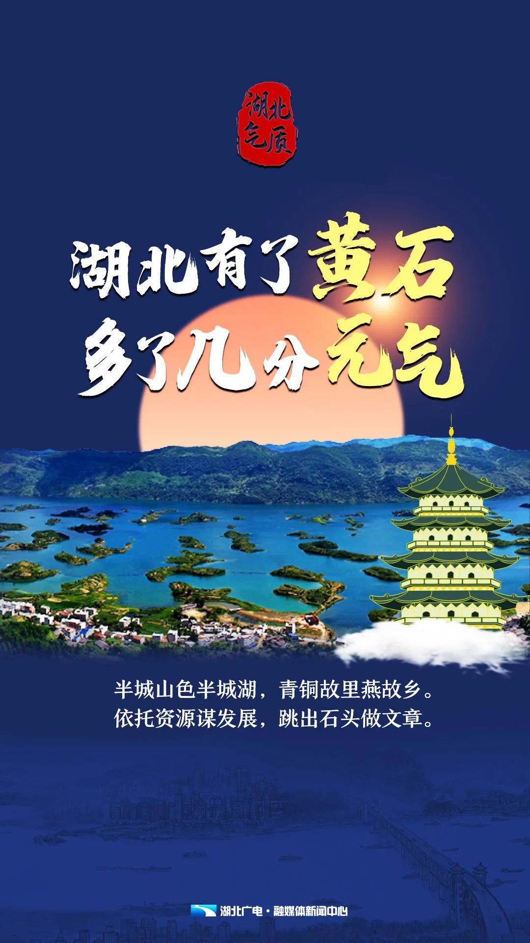 这，就是湖北气质！（最新发布）