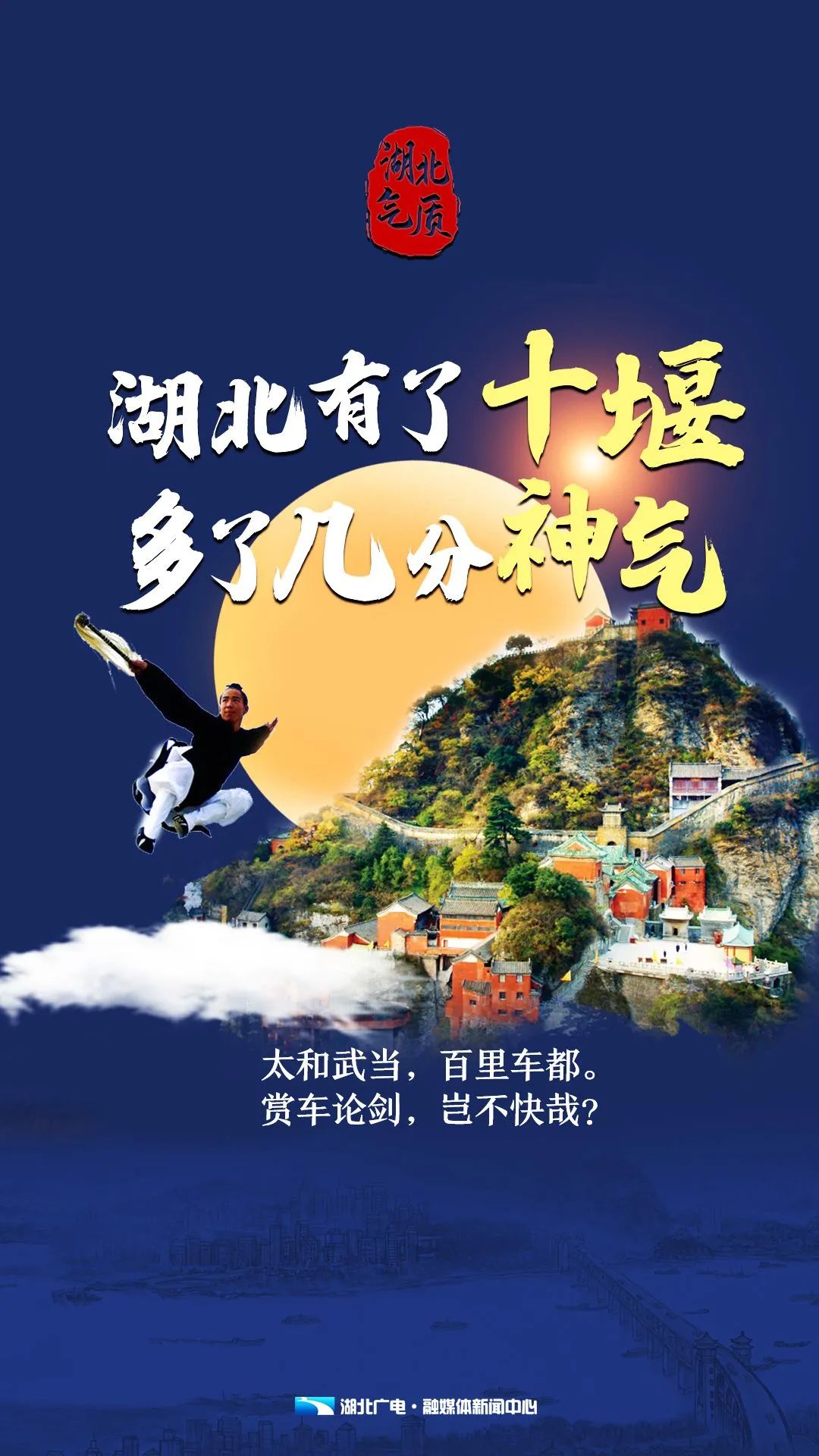 这，就是湖北气质！（最新发布）