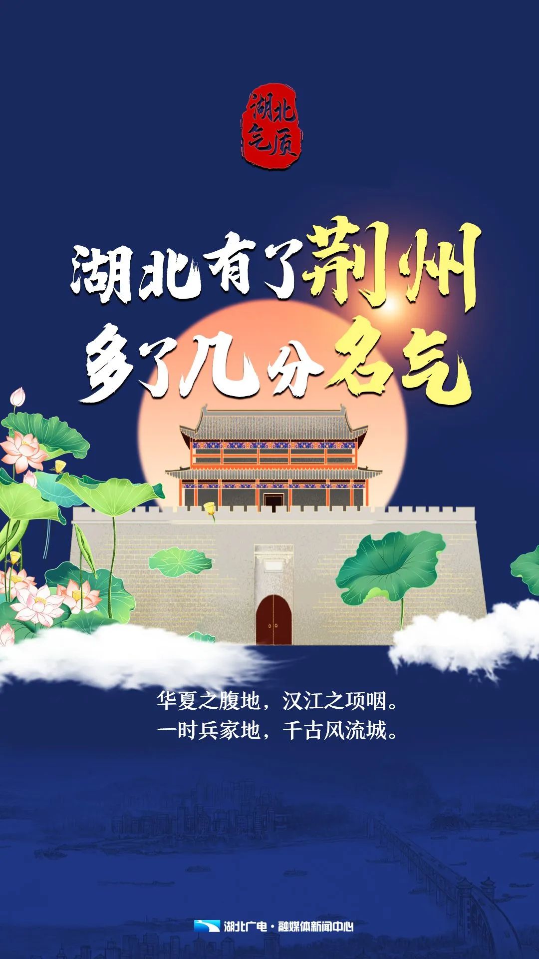 这，就是湖北气质！（最新发布）