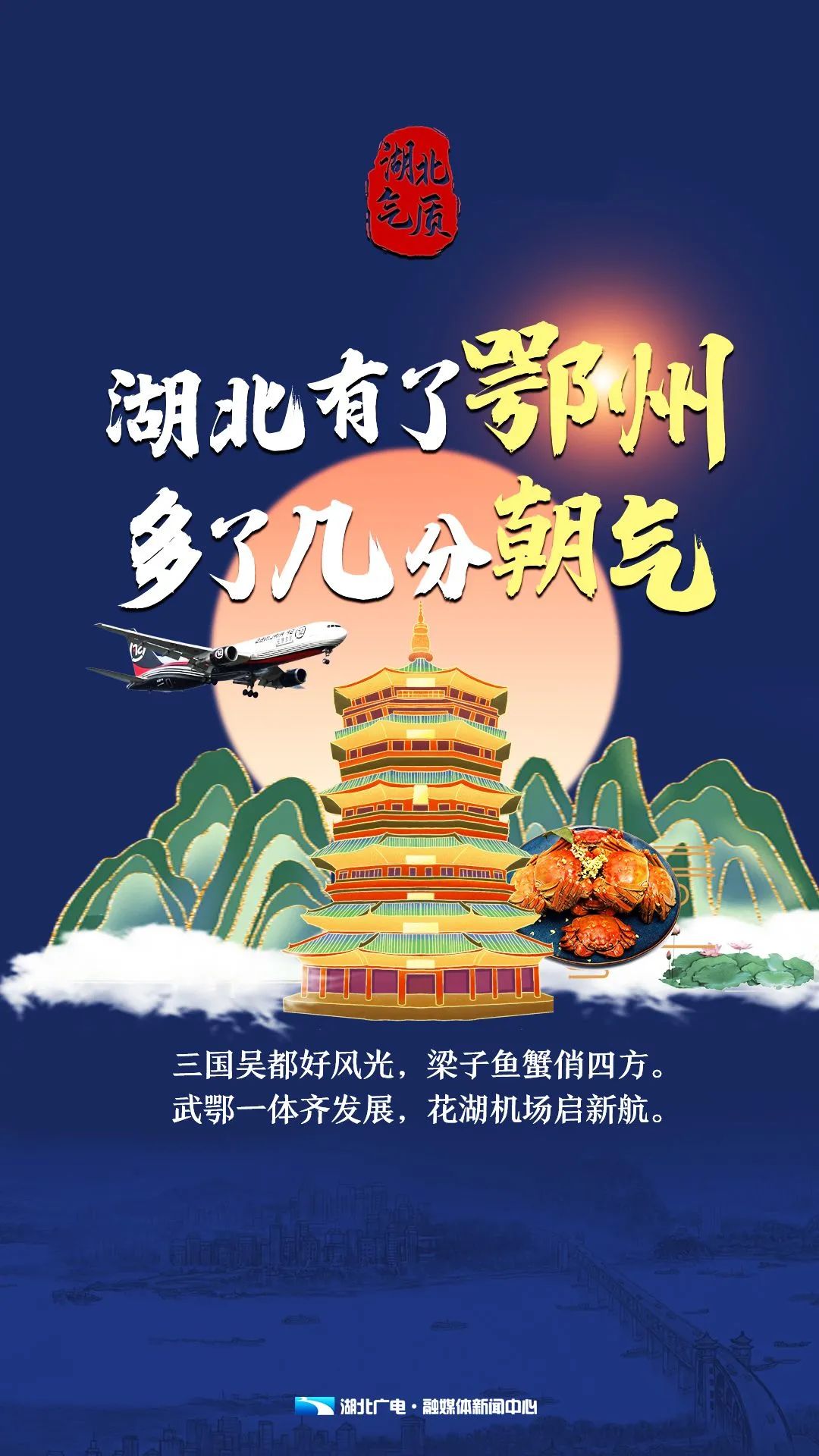 这，就是湖北气质！（最新发布）