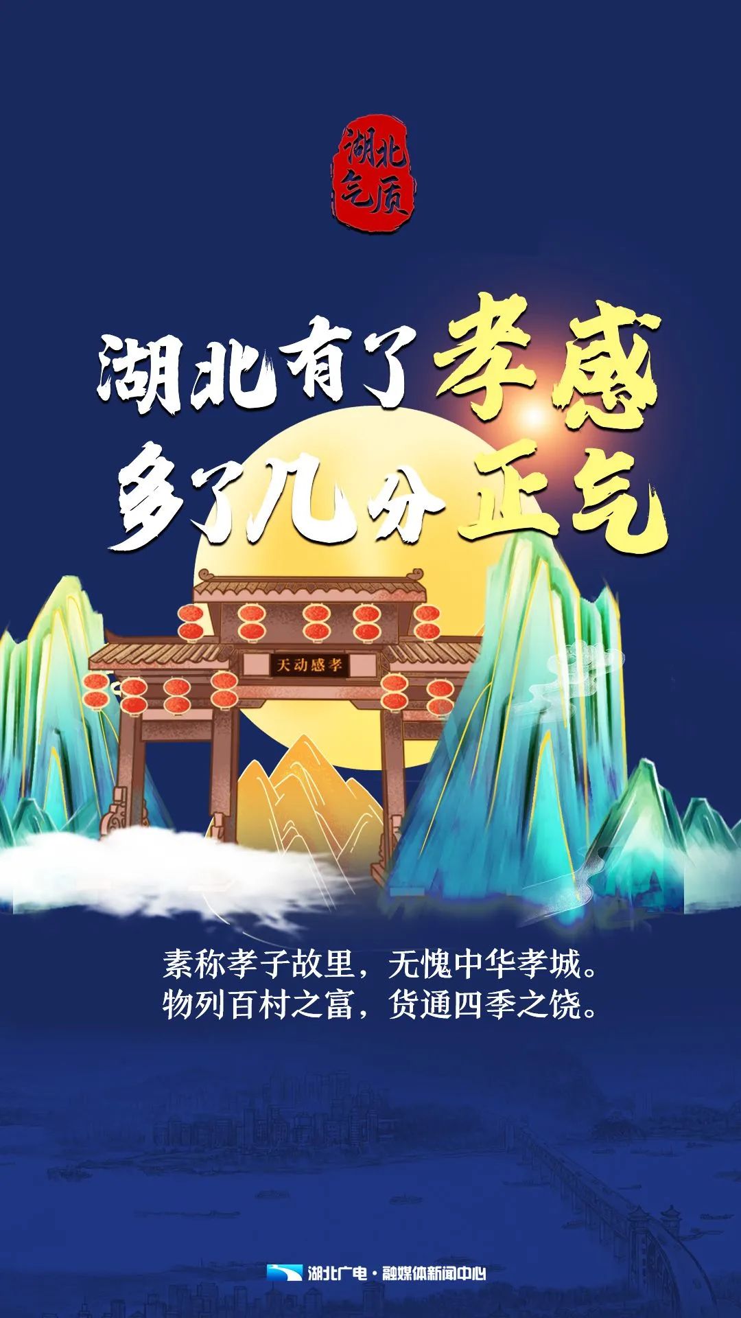 这，就是湖北气质！（最新发布）