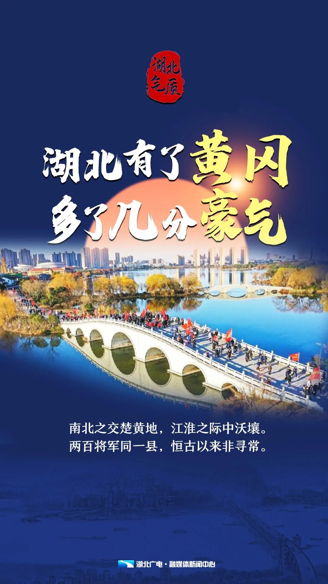 这，就是湖北气质！（最新发布）