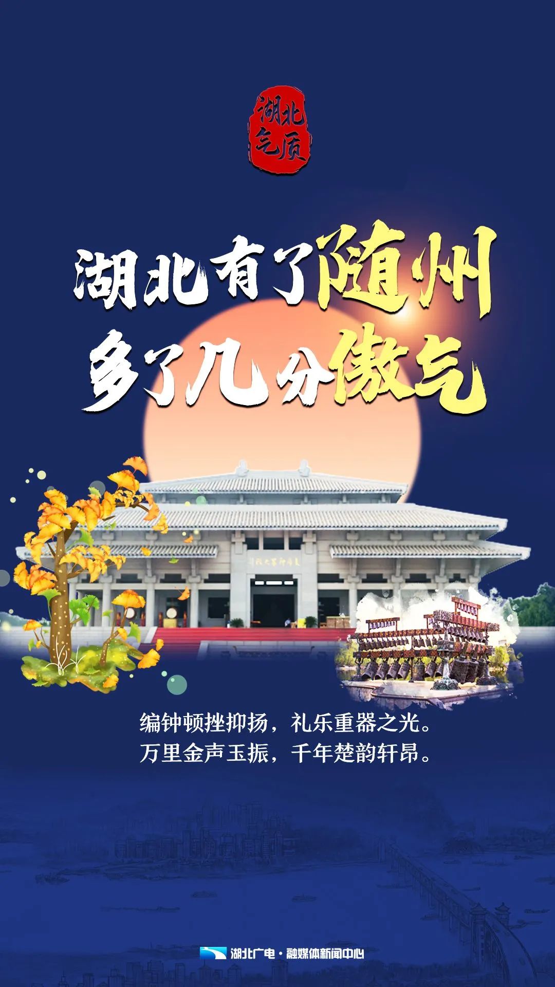 这，就是湖北气质！（最新发布）