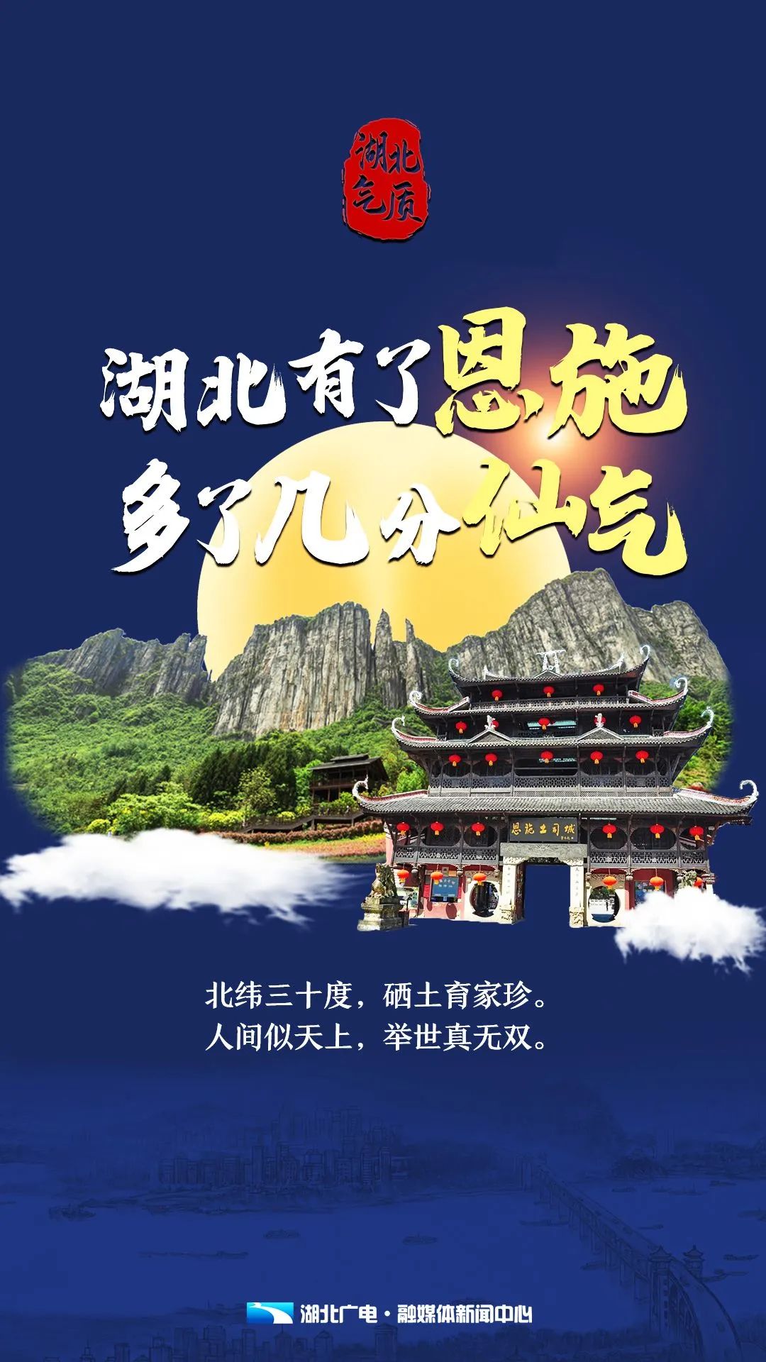 这，就是湖北气质！（最新发布）