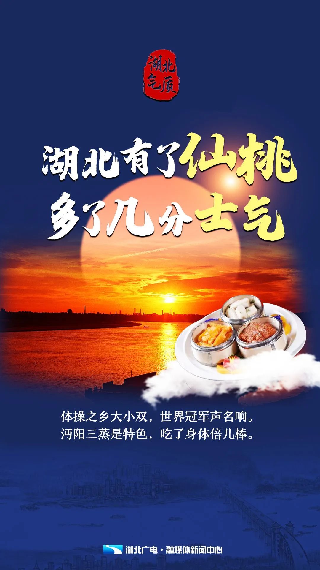 这，就是湖北气质！（最新发布）