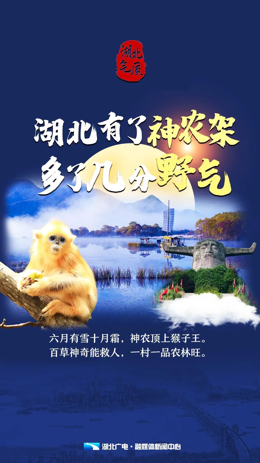 这，就是湖北气质！（最新发布）