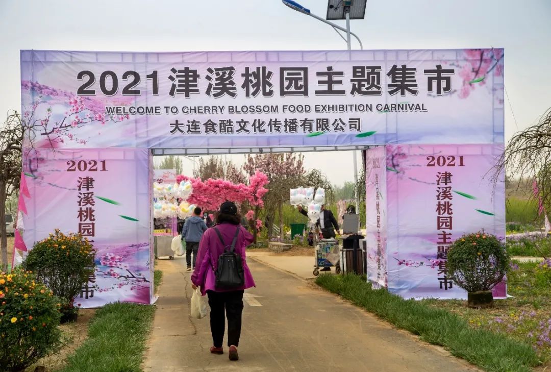 天津市武清区：约！咱武清人自己的“桃花源”（最新发布）