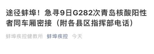 安徽一地疾控刚刚发布!(最新发布)