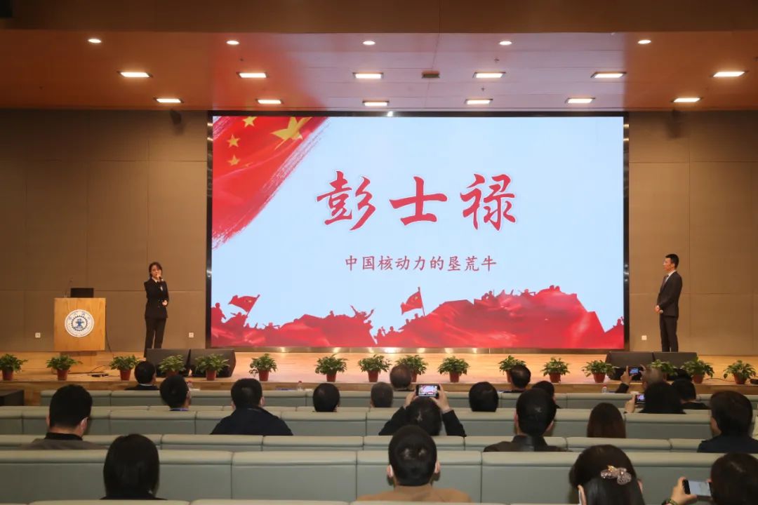 新征程丨跟随老党员学党史悟初心中核集团掀起学习彭士禄热潮